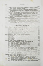 Голицын, Н.С. Великие полководцы истории