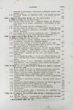 Голицын, Н.С. Великие полководцы истории