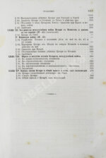 Голицын, Н.С. Великие полководцы истории