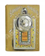 Желиховская, В.П. Кавказские рассказы В.П. Желиховской