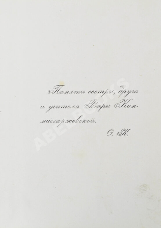 Антикварная книга Костюм