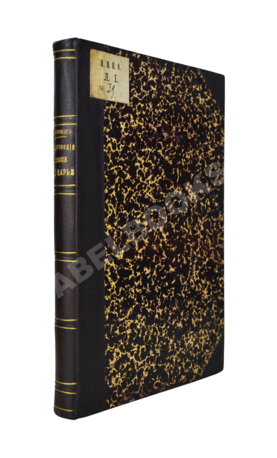 Антикварная книга Коншин, А.М. Разъяснение вопроса о древнем течении Аму-Дарьи Антикварная книга Коншин, А.М. Разъяснение вопроса о древнем течении Аму-Дарьи