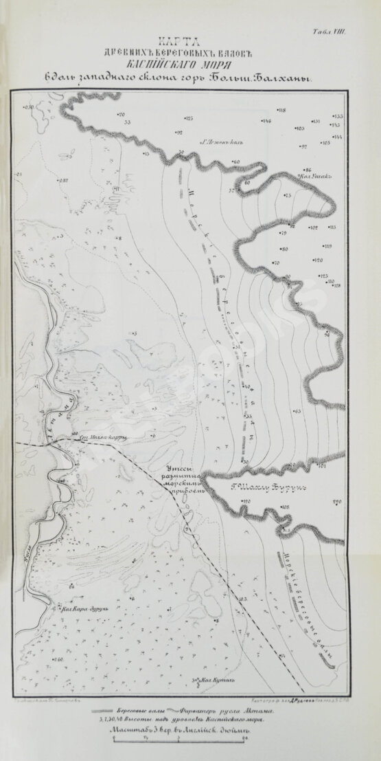 Антикварная книга Коншин, А.М. Разъяснение вопроса о древнем течении Аму-Дарьи