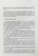 Козинцев, Г.М. [автограф] Глубокий экран