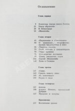 Козинцев, Г.М. [автограф] Глубокий экран