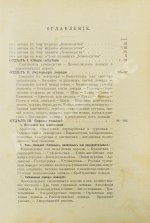 Кулешов, П.Н. Коневодство
