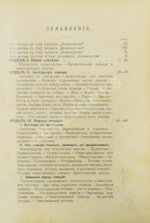 Кулешов, П.Н. Коневодство