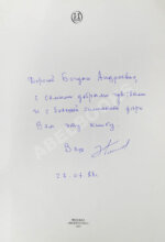 [автограф Элема Климова] Лариса. Книга о Ларисе Шепитько