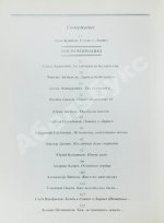 [автограф Элема Климова] Лариса. Книга о Ларисе Шепитько