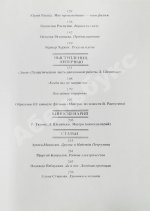 [автограф Элема Климова] Лариса. Книга о Ларисе Шепитько