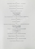 [автограф Элема Климова] Лариса. Книга о Ларисе Шепитько