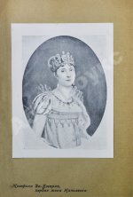 Леви, А. Наполеон Бонапарт. Душевные качества Наполеона