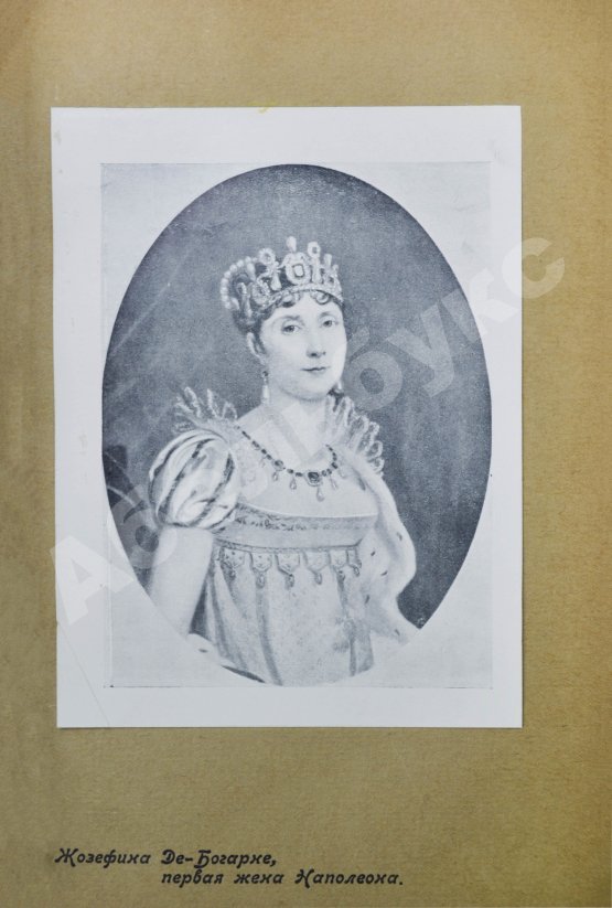 Антикварная книга Леви, А. Наполеон Бонапарт. Душевные качества Наполеона