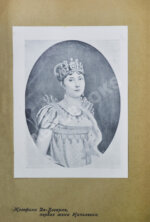 Леви, А. Наполеон Бонапарт. Душевные качества Наполеона