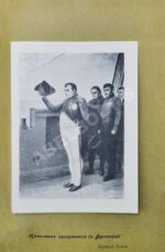 Леви, А. Наполеон Бонапарт. Душевные качества Наполеона