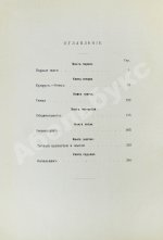 Леви, А. Наполеон Бонапарт. Душевные качества Наполеона