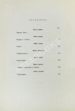 Леви, А. Наполеон Бонапарт. Душевные качества Наполеона