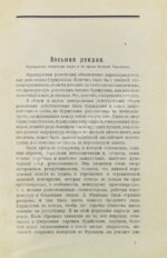 Луначарский, А.В. [автограф] История Западно-европейской литературы в её важнейших моментах