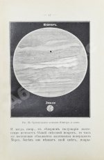 Нечаев, А.П. В мире миров. Картины вселенной, её настоящего, прошлого и будущего