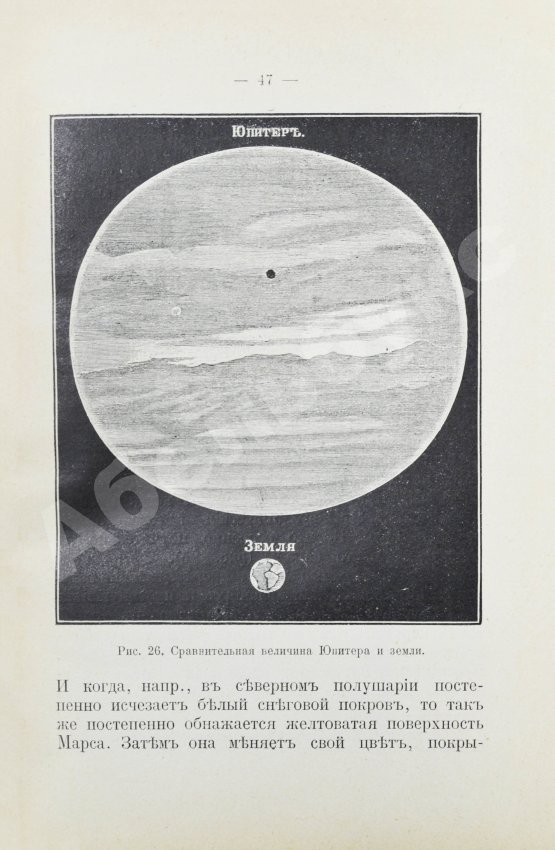 Антикварная книга Нечаев, А.П. В мире миров. Картины вселенной, её настоящего, прошлого и будущего