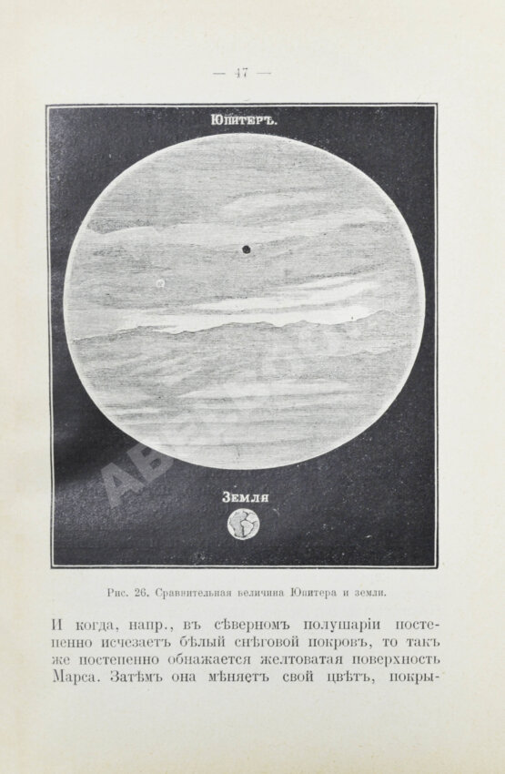 Антикварная книга Нечаев, А.П. В мире миров. Картины вселенной, её настоящего, прошлого и будущего