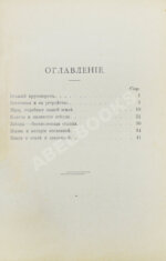 Нечаев, А.П. В мире миров. Картины вселенной, её настоящего, прошлого и будущего
