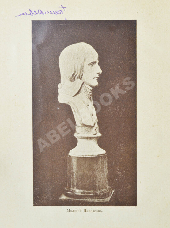 Антикварная книга Никольский, М.Н. Жизнь знаменитых детей. Черты из детства великих людей