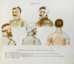 Мейер, Б. Первая помощь в несчастных случаях