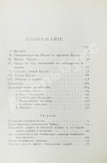 Пишель, Р. Будда, его жизнь и учение