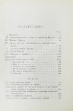 Пишель, Р. Будда, его жизнь и учение