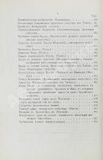 Пишель, Р. Будда, его жизнь и учение