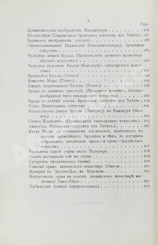 Антикварная книга Пишель, Р. Будда, его жизнь и учение