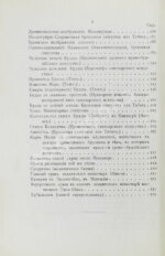 Пишель, Р. Будда, его жизнь и учение