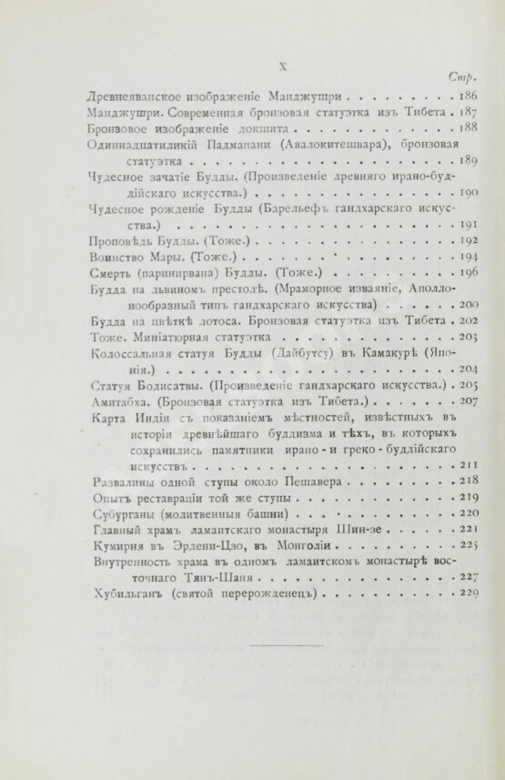 Антикварная книга Пишель, Р. Будда, его жизнь и учение