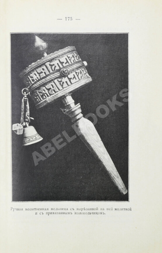 Антикварная книга Пишель, Р. Будда, его жизнь и учение