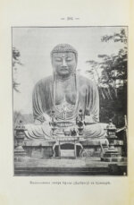 Пишель, Р. Будда, его жизнь и учение