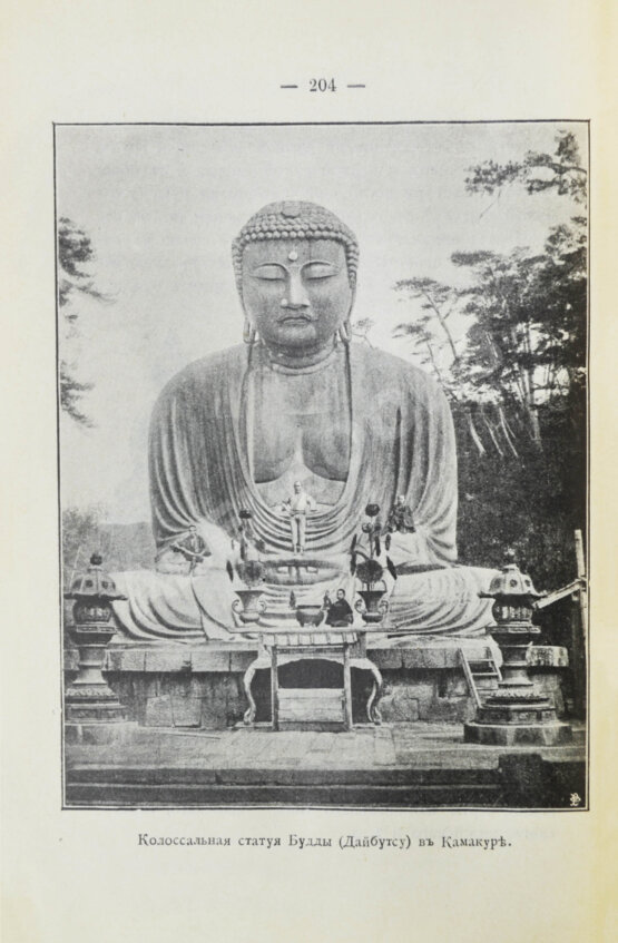 Антикварная книга Пишель, Р. Будда, его жизнь и учение