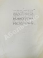 Потапов, А.А. Очерк древней русской гражданской архитектуры