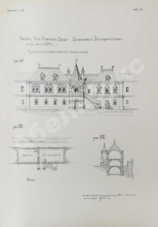 Антикварная книга Потапов, А.А. Очерк древней русской гражданской архитектуры