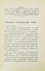 Прошу слова! Застольные речи и спичи