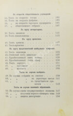 Прошу слова! Застольные речи и спичи