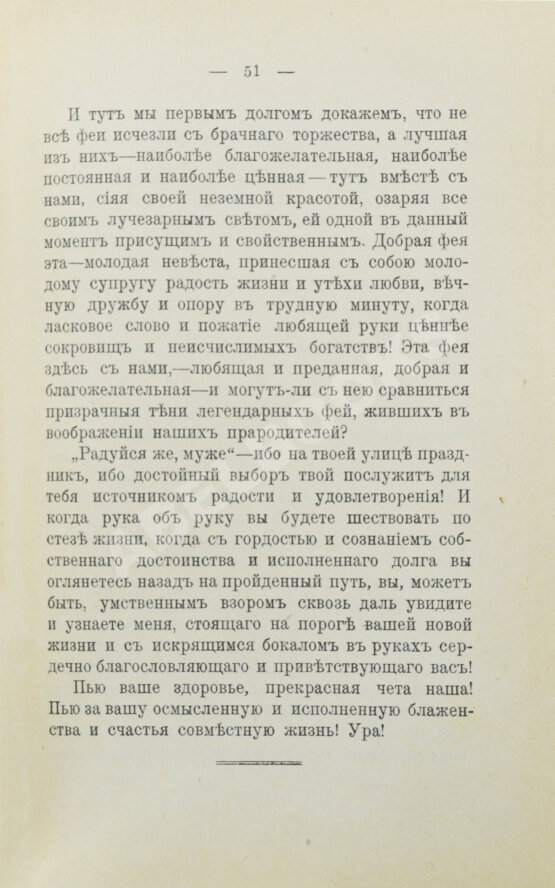 Антикварная книга Прошу слова! Застольные речи и спичи Антикварная книга Прошу слова! Застольные речи и спичи