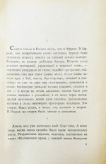 Ремарк, Э.М. Время жить и время умирать. Первое издание на русском языке
