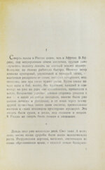 Ремарк, Э.М. Время жить и время умирать. Первое издание на русском языке