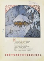 Смирнов, А.В. Рождественский дед
