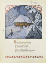 Смирнов, А.В. Рождественский дед