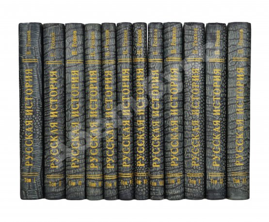 Антикварная книга Рожков, Н.А. Русская история в сравнительно-историческом освещении