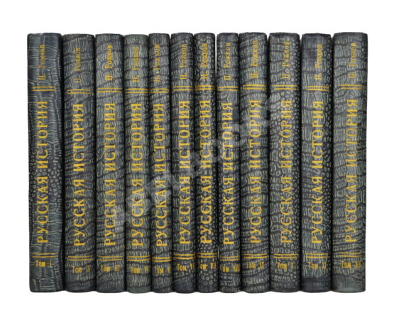 Антикварная книга Рожков, Н.А. Русская история в сравнительно-историческом освещении