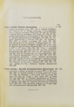 Рожков, Н.А. Русская история в сравнительно-историческом освещении