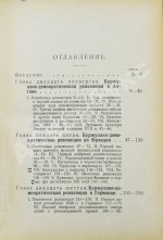 Рожков, Н.А. Русская история в сравнительно-историческом освещении